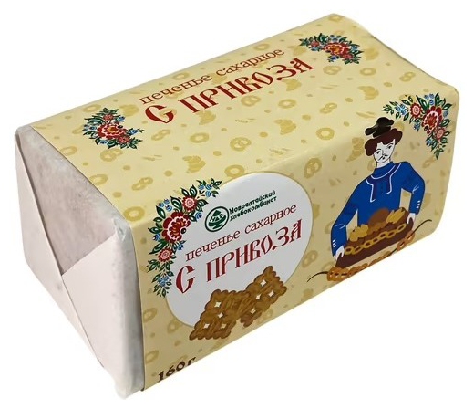 Печенье НОВОАЛТАЙСКИЙ ХК С привоза 160г