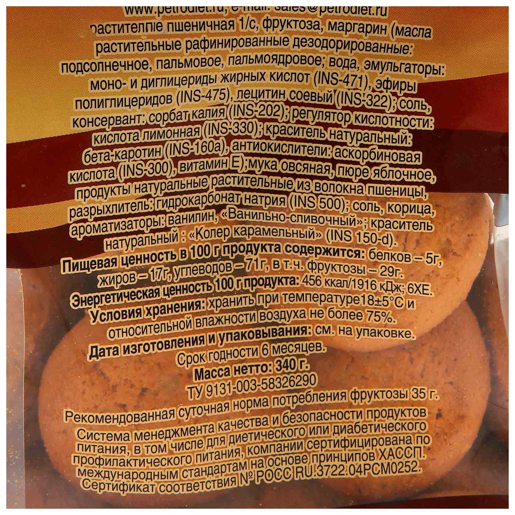 Печенье ПЕТРОДИЕТ овсяное на фруктозе 340г