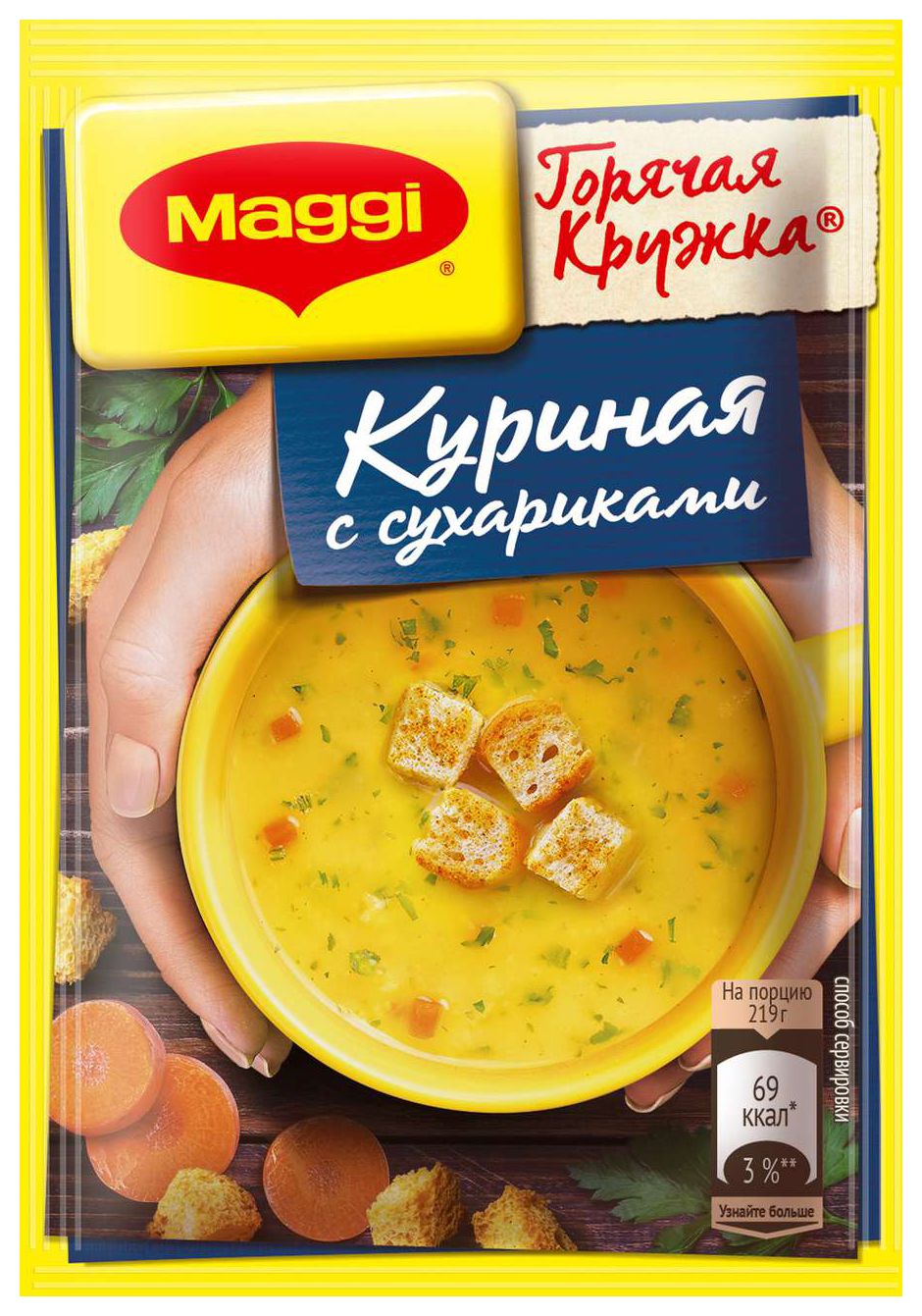 Суп МАГГИ Горячая кружка куриный с сухарями 19г