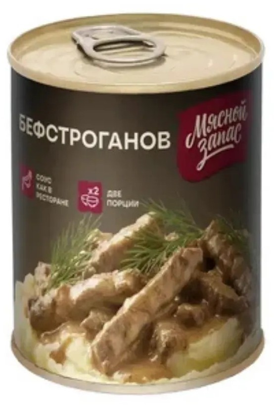 Бефстроганов МЯСНОЙ ЗАПАС из свинины ж/б ключ 340г