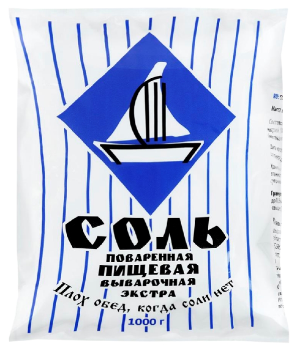 Соль Экстра м/у 1кг