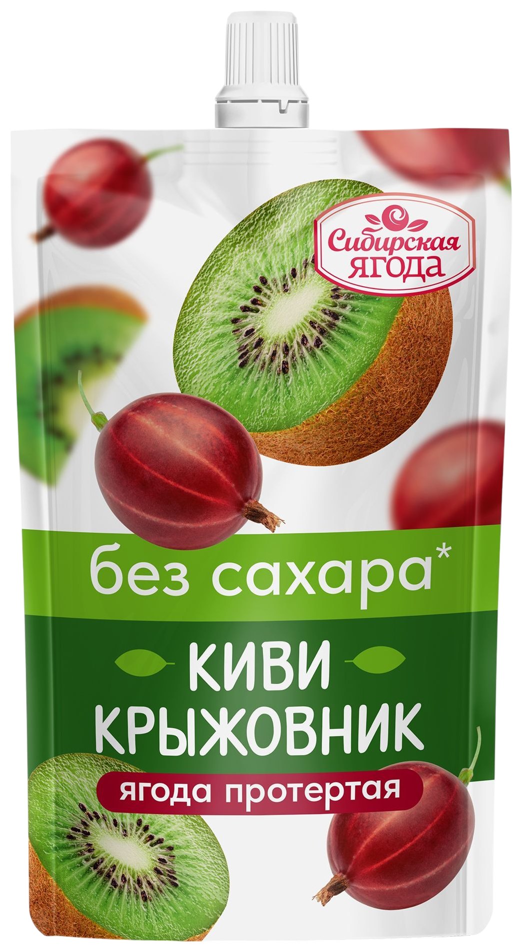 Киви-крыжовник СИБИРСКАЯ ЯГОДА протертые без сахара д/пак 250г