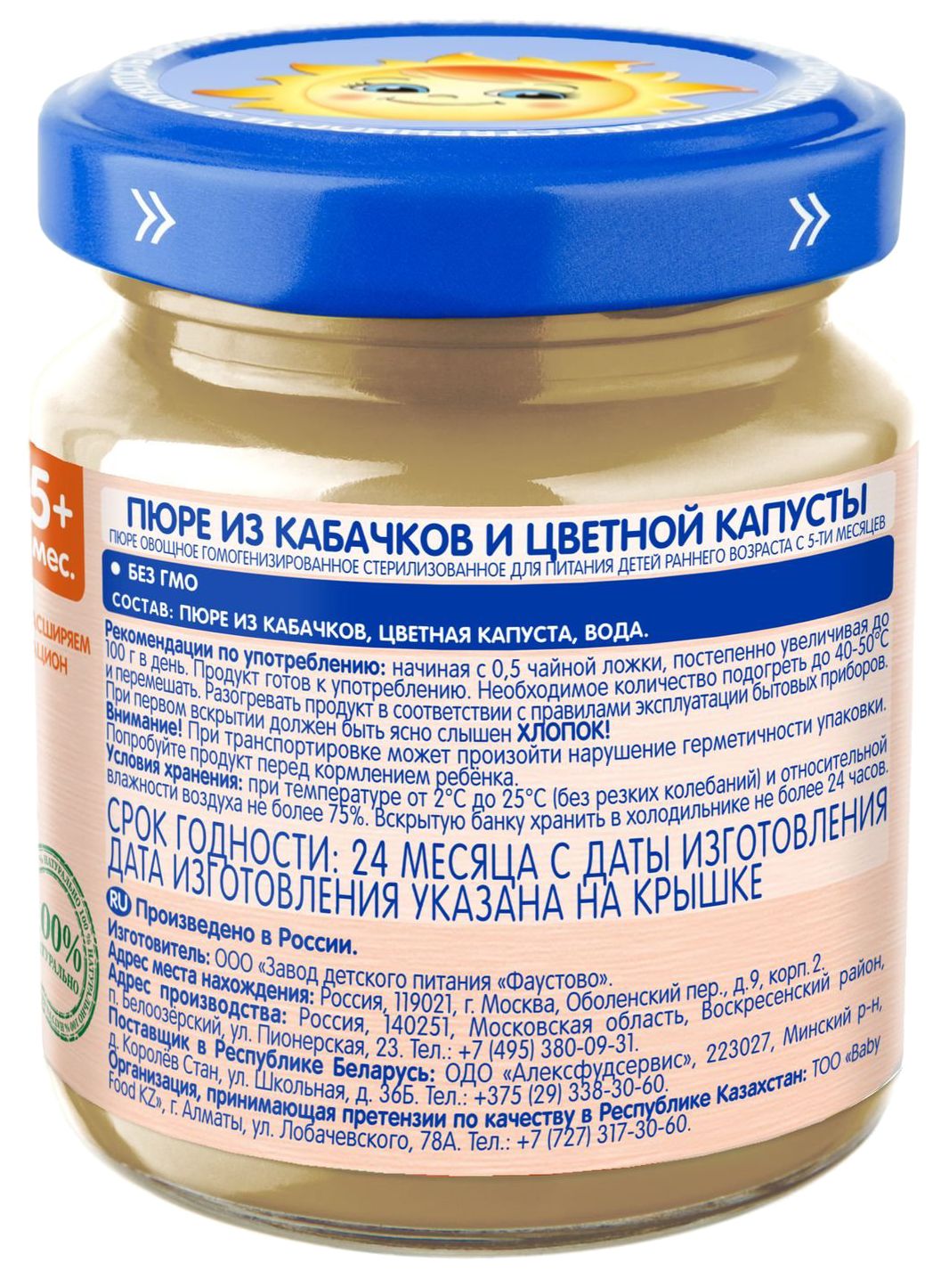 Пюре БАБУШКИНО ЛУКОШКО кабачок цветная капуста ст/б 100г