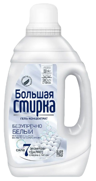 Гель-концентрат для стирки БОЛЬШАЯ СТИРКА для белого 1200г
