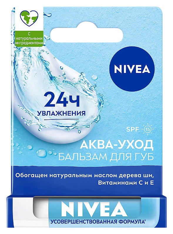 Бальзам для губ НИВЕЯ Аква-уход 4.8г