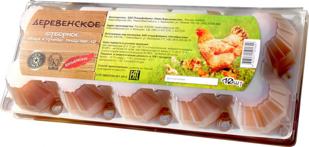 Яйцо куриное ДЕРЕВЕНСКОЕ СО 10шт