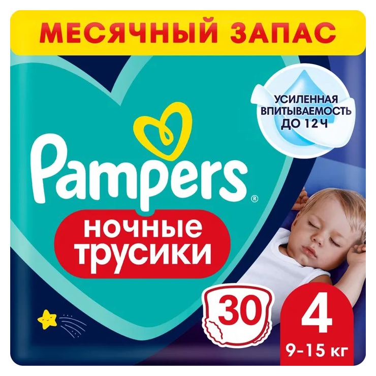 Подгузники-трусики ПАМПЕРС Ночные 9-15кг 30шт