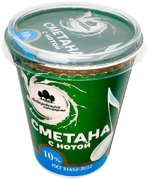 Сметана ЛЕБЕДЕВСКАЯ АФ бзмж 10% стакан 320г