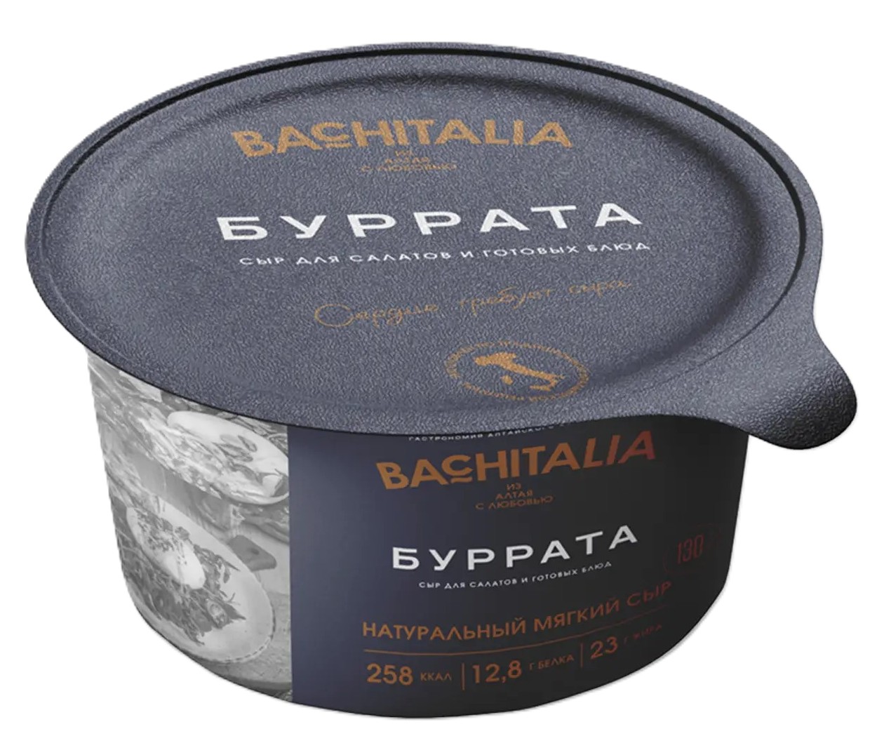 Сыр БАЧИТАЛИЯ Буррата бзмж 50% 130г