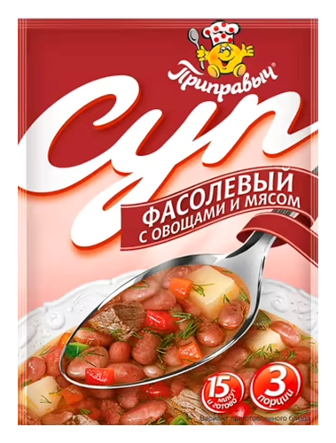 Суп ПРИПРАВЫЧ фасолевый с овощами и мясом м/у 60г
