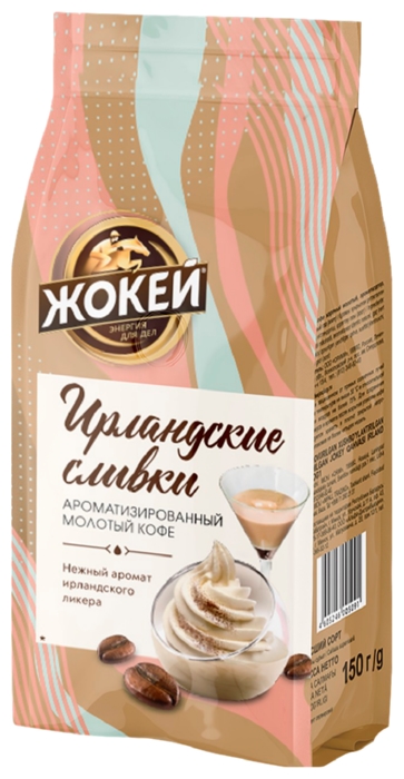 Кофе ЖОКЕЙ Ирландские сливки молотый 150г