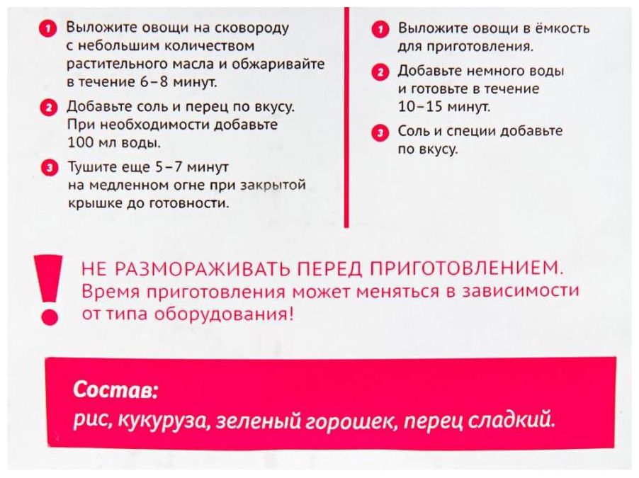 Смесь МИРАТОРГ Гавайская с/м 400г