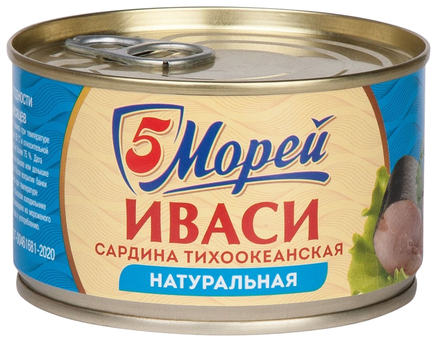 Сардина 5 МОРЕЙ Иваси натуральная ж/б 240г