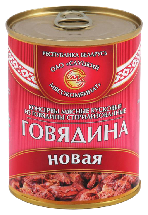 Говядина тушеная СЛУЦКИЙ МЯСОКОМБИНАТ Новая ж/б ключ 340г