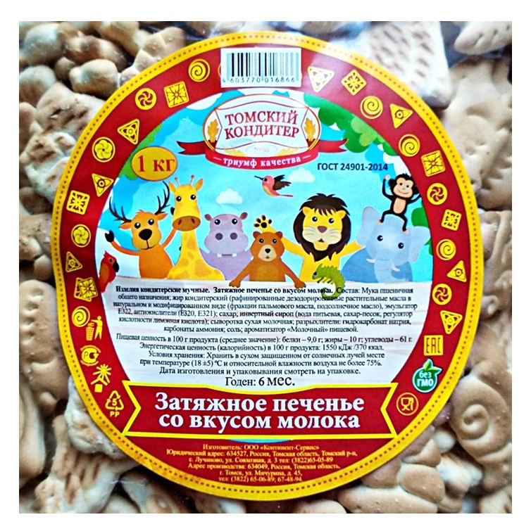 Печенье ТОМСКИЙ КОНДИТЕР со вкусом молока 1кг