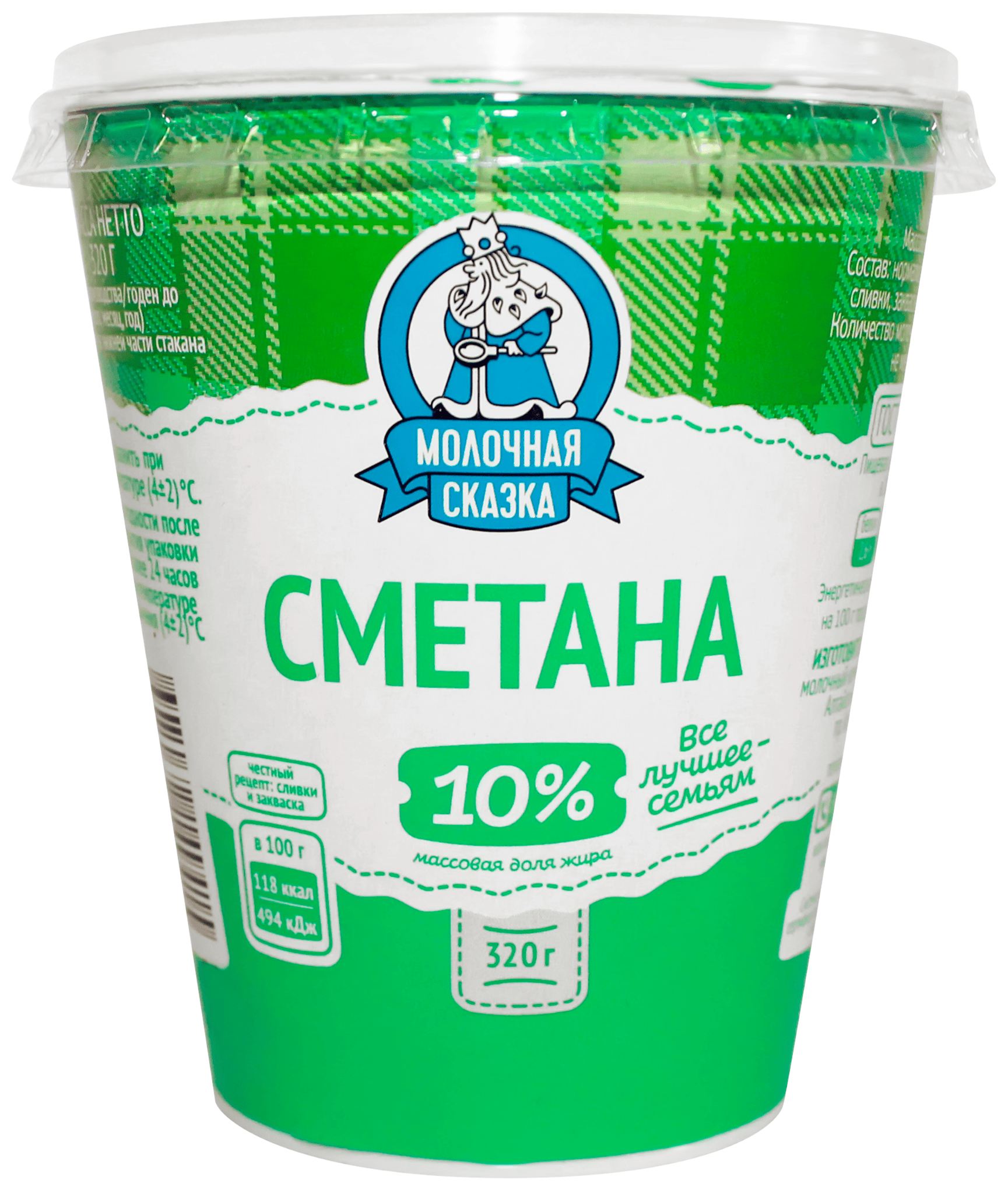Сметана МОЛОЧНАЯ СКАЗКА бзмж 10% стакан 320г