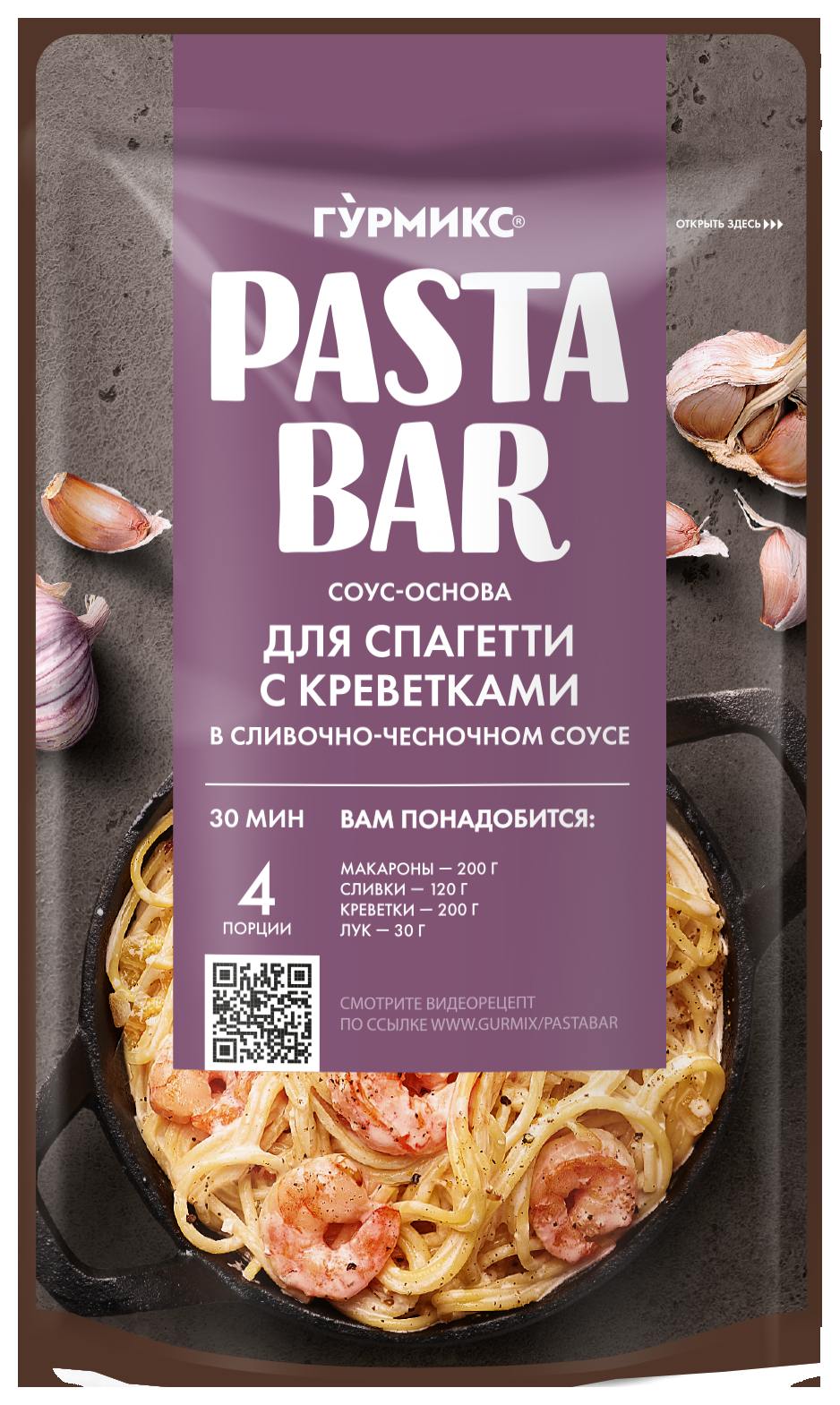 Соус для приготовления ГУРМИКС сливочно-чесночный м/у 120г