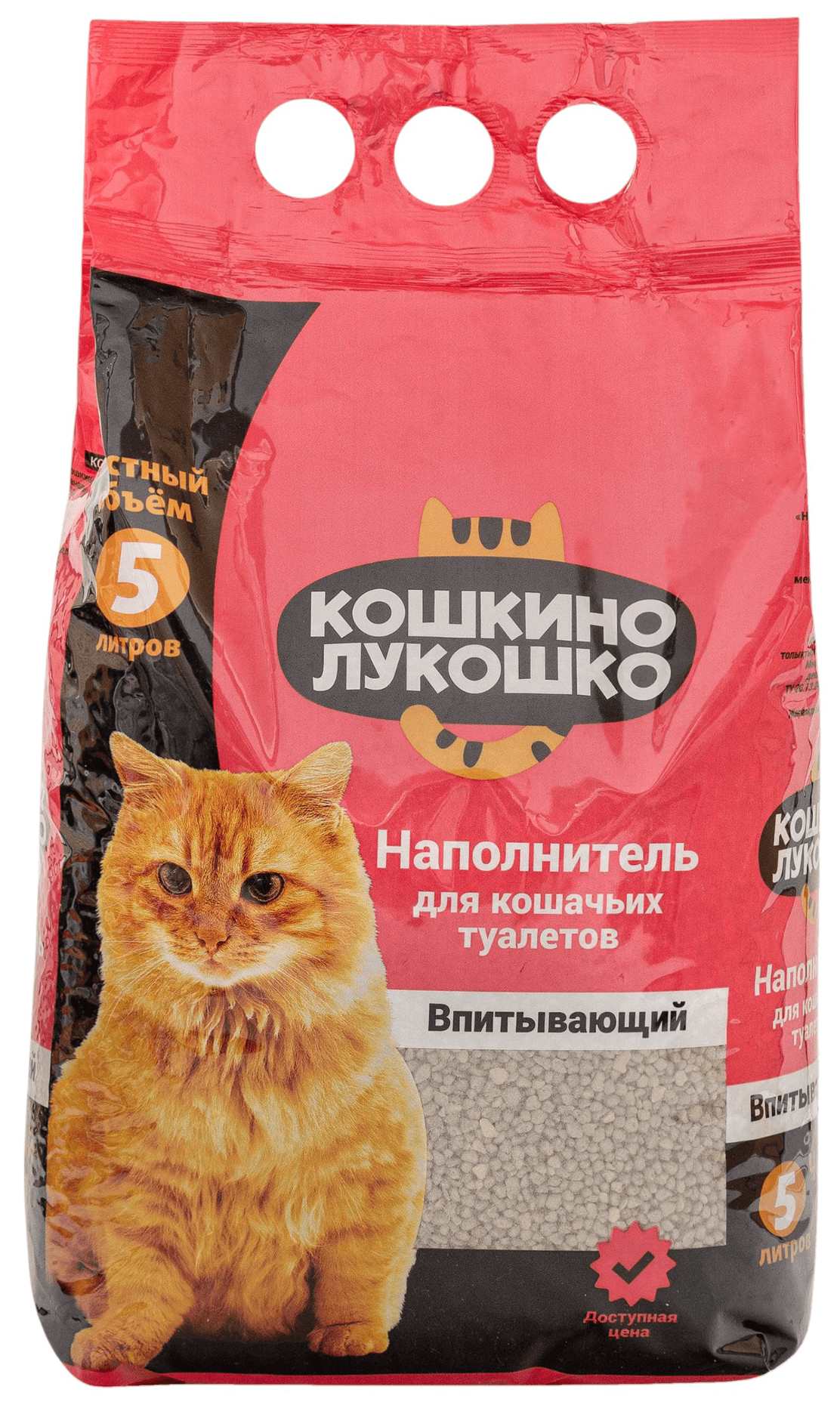 Наполнитель для туалета КОШКИНО ЛУКОШКО Впитывающий 5л