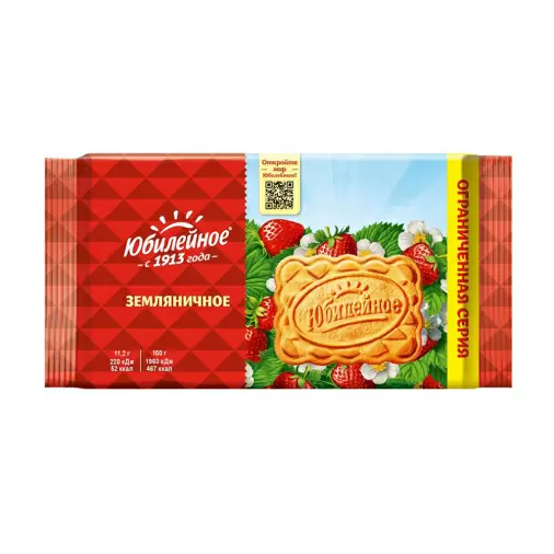 Печенье ЮБИЛЕЙНОЕ Земляничное 224г