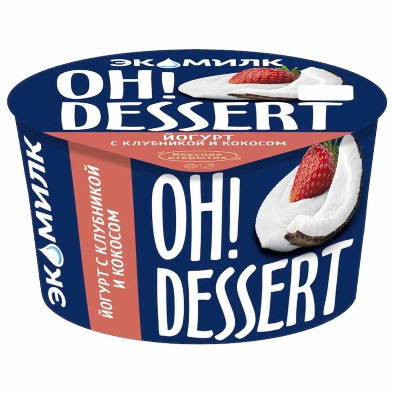Йогурт О!ДЕСЕРТ клубника кокос бзмж 4.2% 130г
