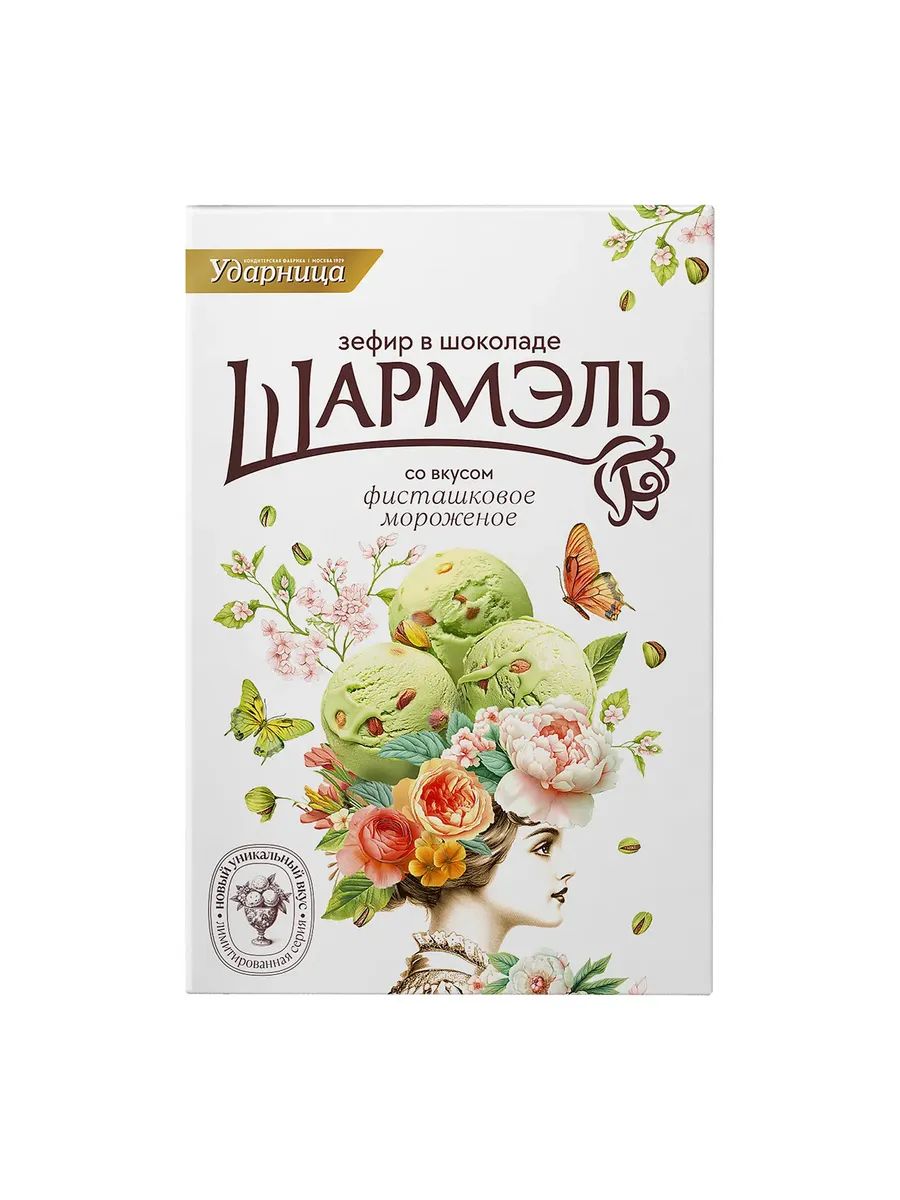 Зефир ШАРМЭЛЬ Фисташковое мороженое в шоколаде 225г