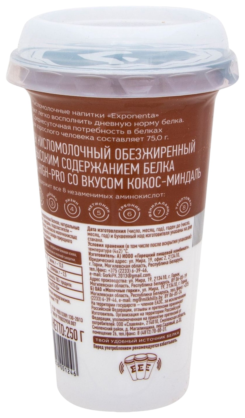Кисломолочный напиток ЭКСПОНЕНТА Хай-Про кокос миндаль бзмж 0% 250мл