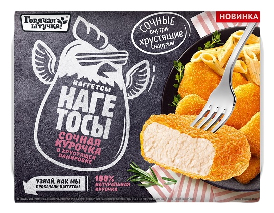 Наггетсы ГОРЯЧАЯ ШТУЧКА Нагетосы сочная курочка в панировке 250г
