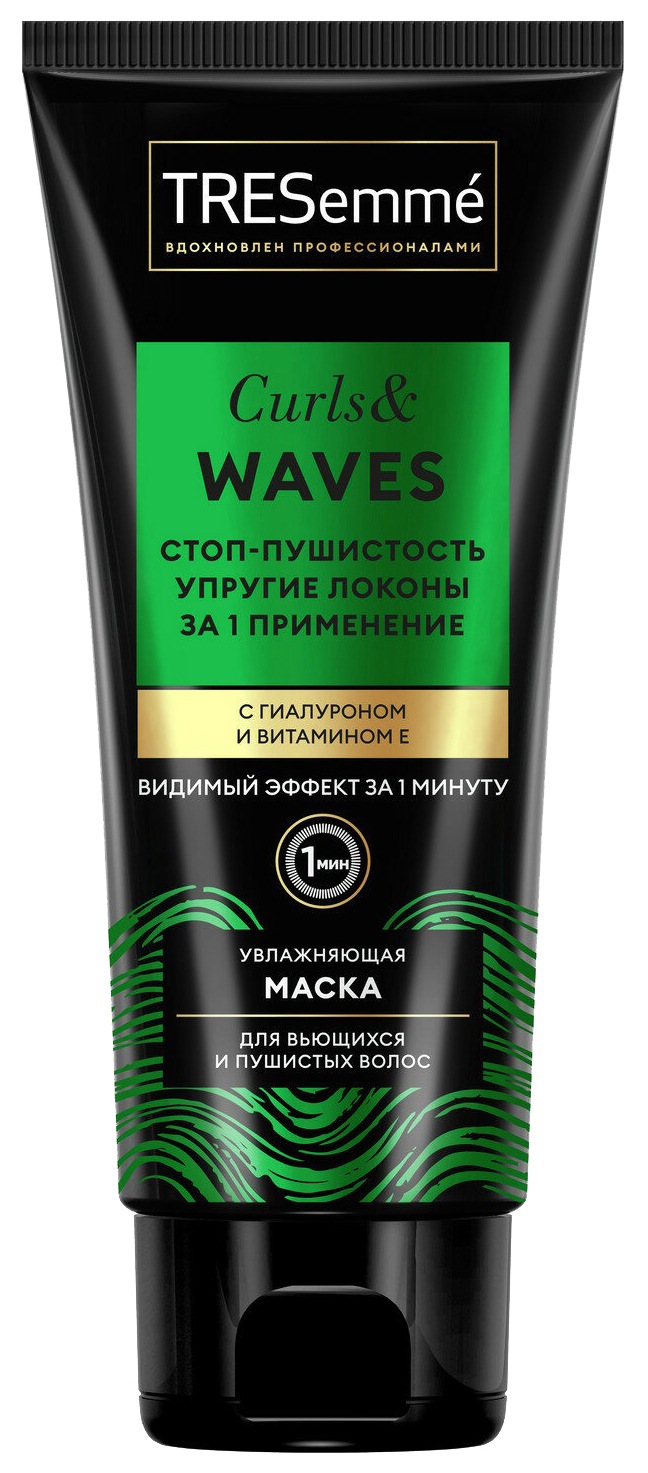 Маска для волос ТРЕСЕММЕ для кудрявых и пушистых волос 200мл