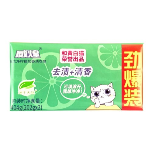 Мыло для ручной стирки БАЙМАО Лимон 2*202г