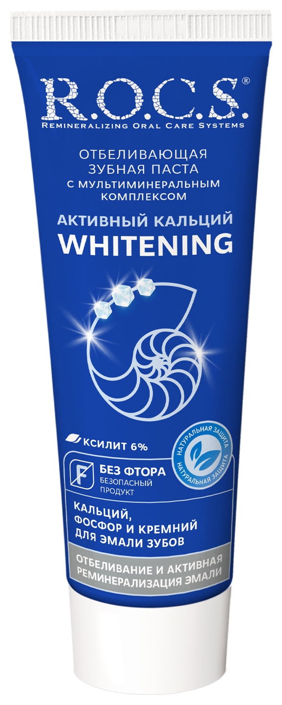 Зубная паста РОКС Сенситив активный кальций 94г