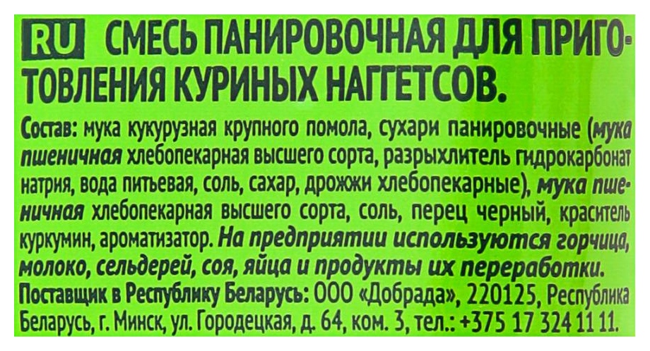 Смесь панировочная ГУРМИКС для куриных наггетсов м/у 240г