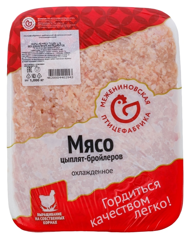Фарш куриный МЕЖЕНИНОВСКАЯ ПФ с/м подложка 1кг