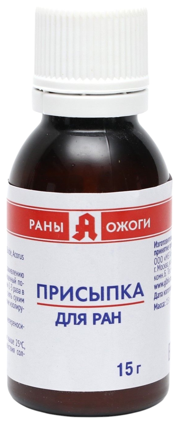 Присыпка РАНЫ ОЖОГИ для ран 15г