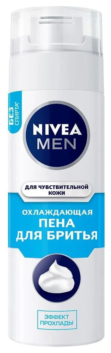 Пена для бритья НИВЕЯ Охлаждающая для чувствительной кожи 200мл