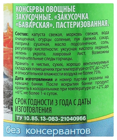 Закусочка ДЯДЯ ВАНЯ Баварская ст/б 460г