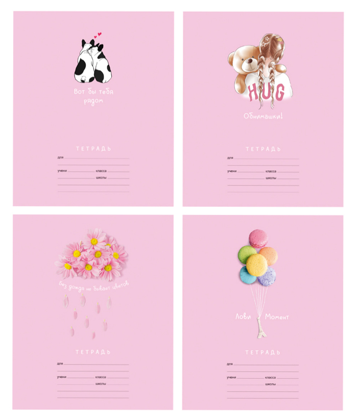 Тетрадь БИДЖИ Лови момент клетка 18л арт.10111