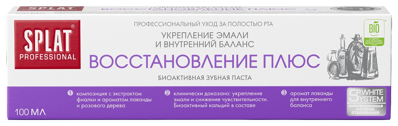 Зубная паста СПЛАТ Профешнл Восстановление плюс 100мл