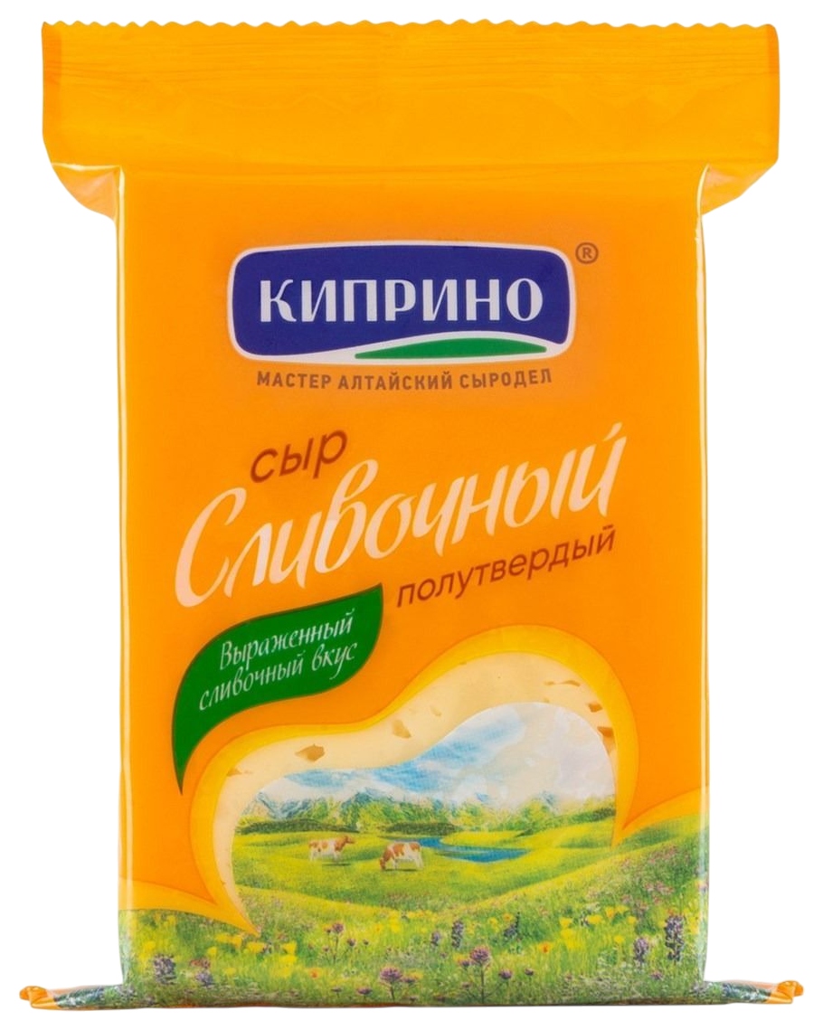 Сыр КИПРИНО сливочный бзмж 50% 180г