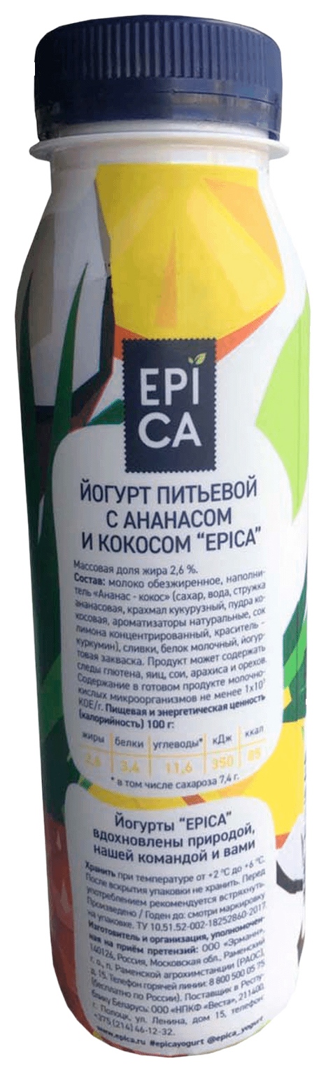 Йогурт ЭПИКА ананас кокос бзмж 2.5% 260г