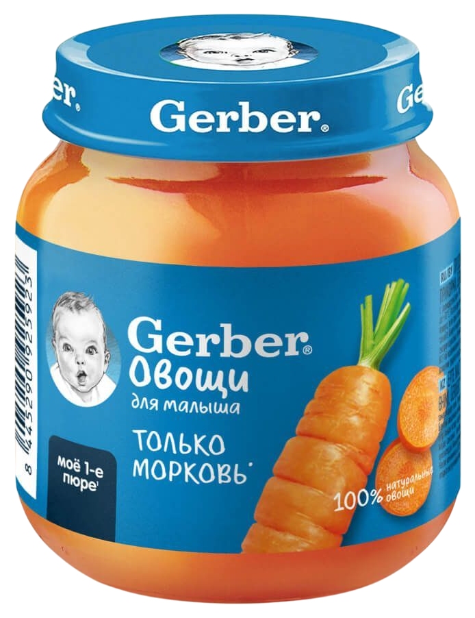 Пюре ГЕРБЕР морковь ст/б 125г