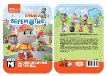 Игрушка КОНФИТРЕЙД Страна Бегемотия плэй ми