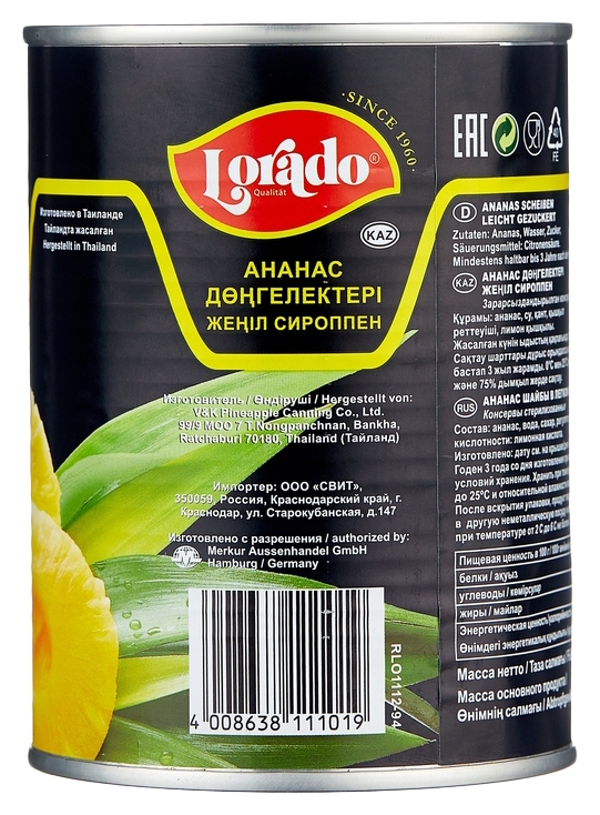 Ананасы ЛОРАДО шайба 560г