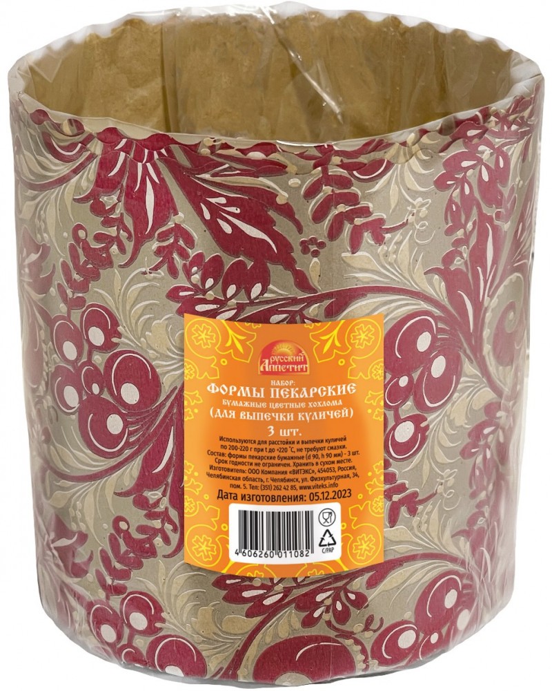 Набор форм для выпечки РУССКИЙ АППЕТИТ Хохлома 9см 3шт