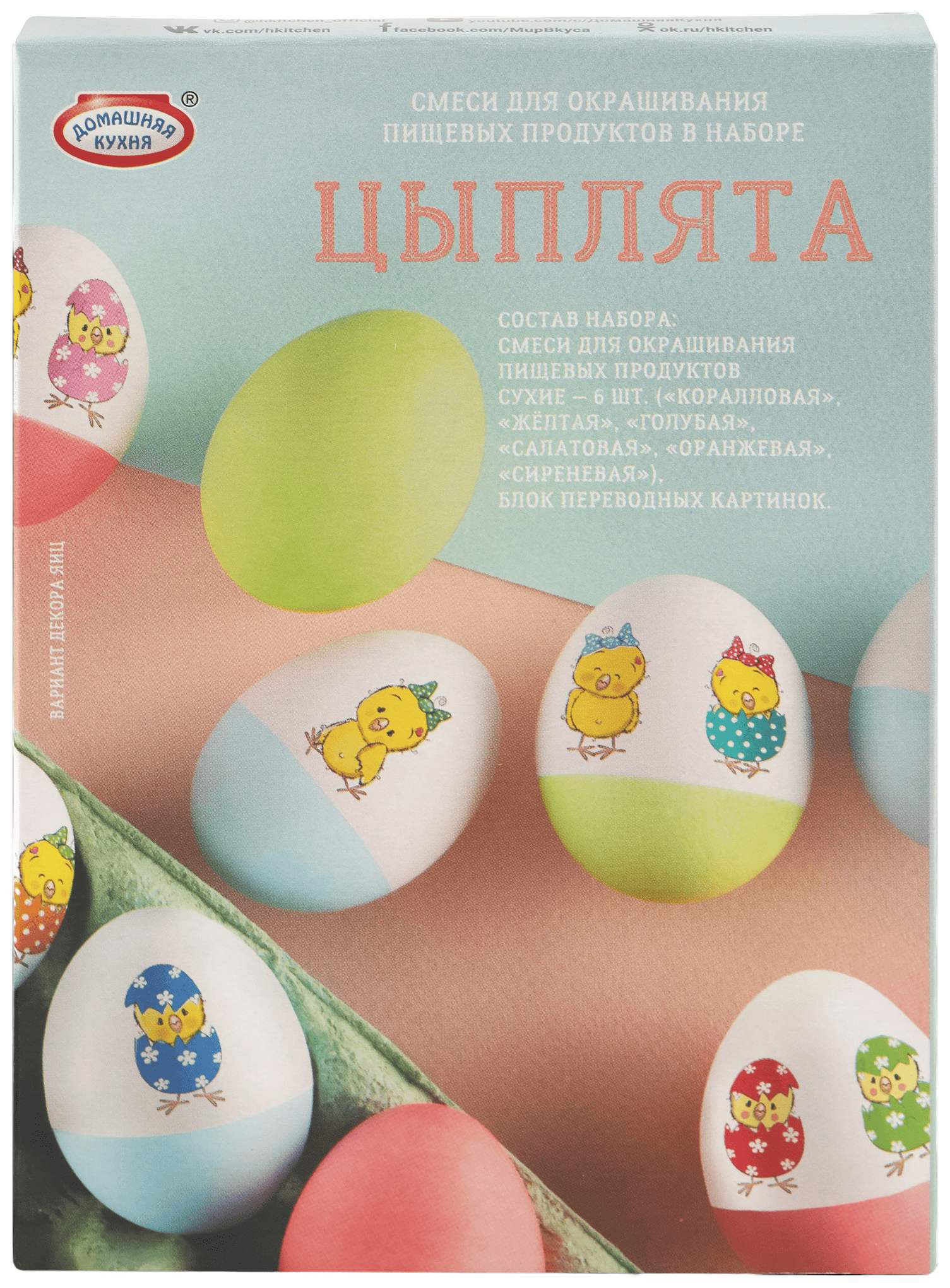 Набор пасхальный ДОМАШНЯЯ КУХНЯ Цыплята