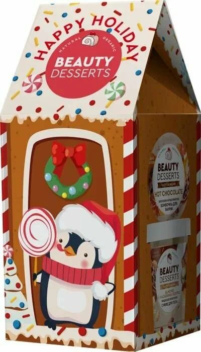 ПН ХЭППИ ХОЛИДЕЙ Бьюти десерт суфле для тела миндаль+бомбочка для ванны шоколад