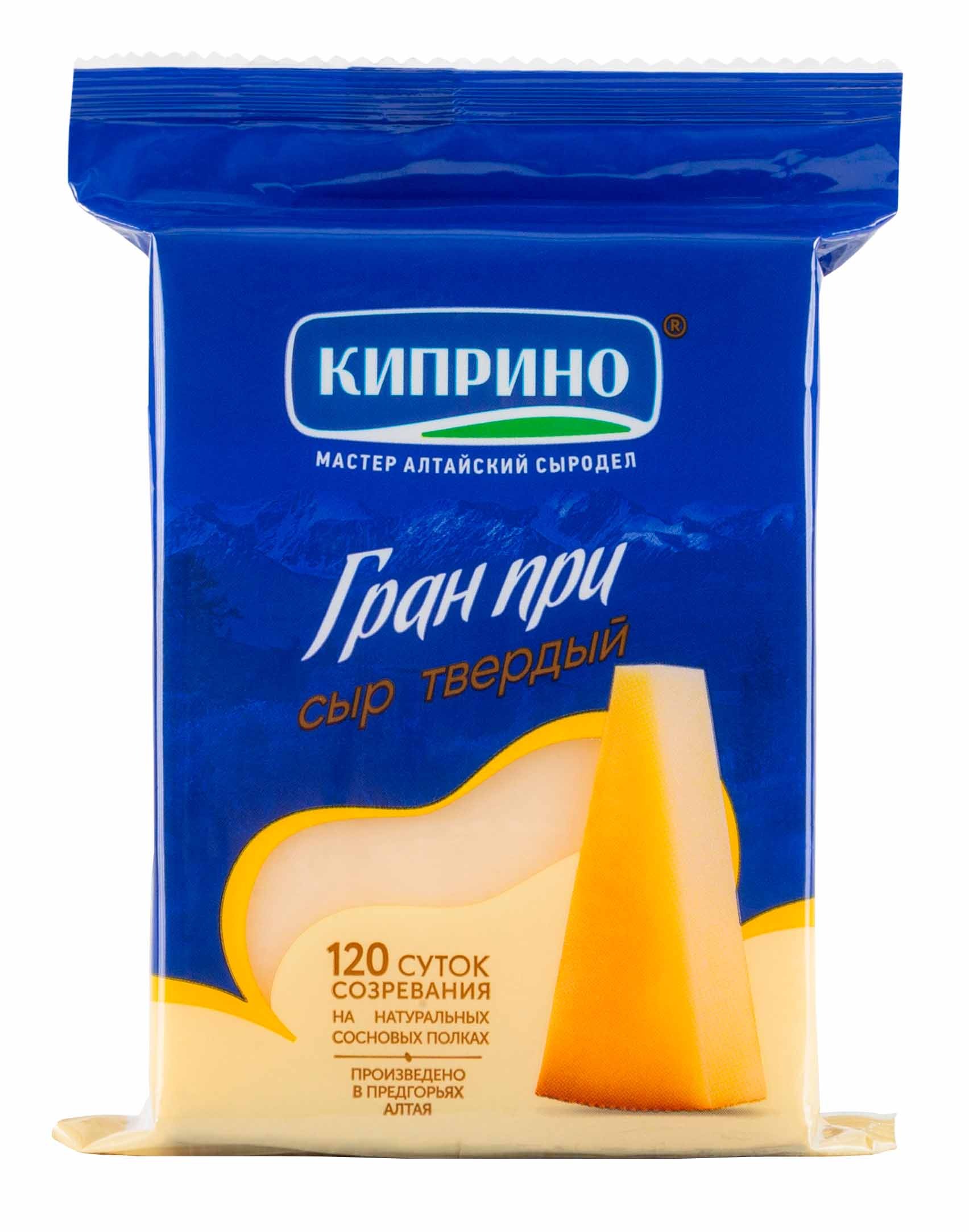 Сыр КИПРИНО Гран-При бзмж 50% 150г