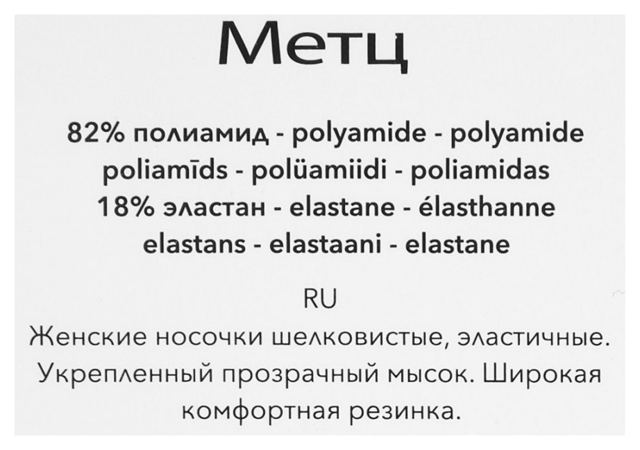 Носки АЛЛЮР&ПЬЕР КАРДЕН Метц 20ден неро