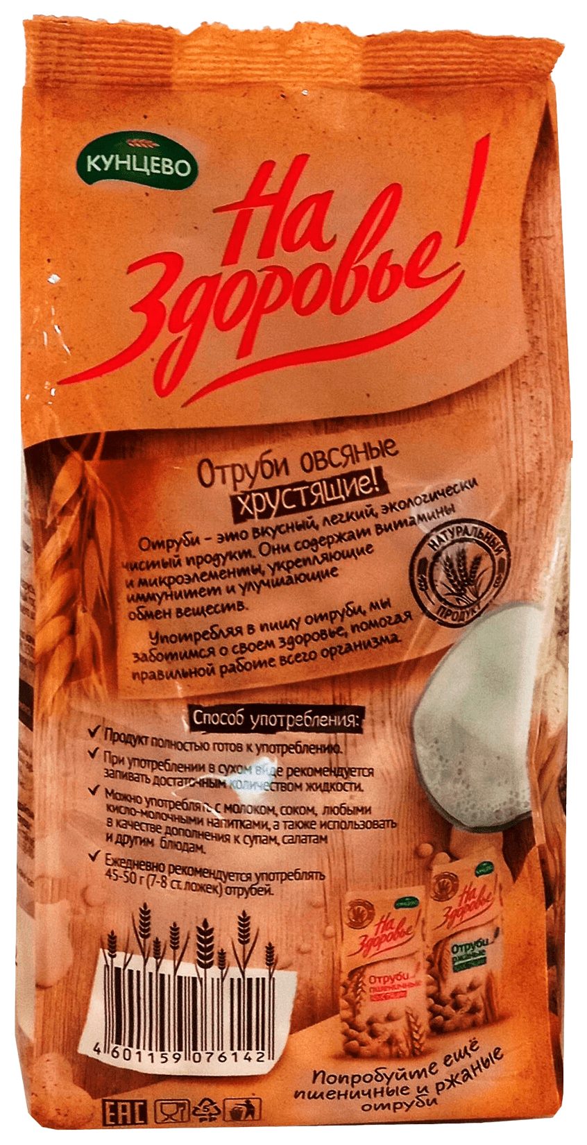 Отруби КУНЦЕВО На здоровье! овсяные 175г