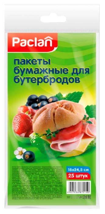 Пакеты для бутербродов ПАКЛАН 18*25см 25шт