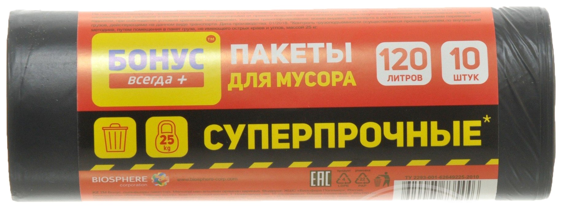 Пакеты для мусора БОНУС суперпрочные черные 120л 10шт